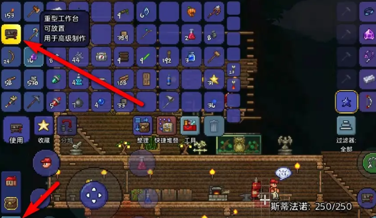 泰拉瑞亚如何制作重型工作台