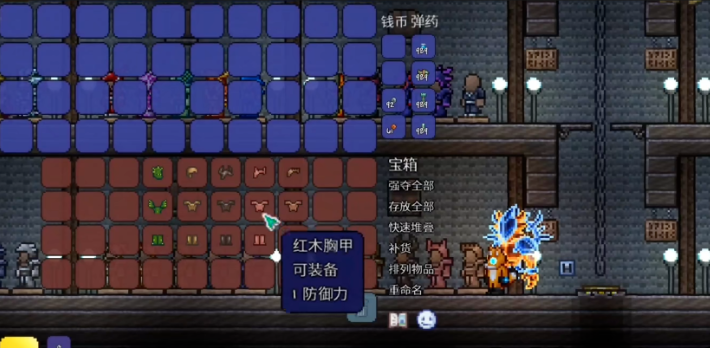 泰拉瑞亚护甲怎么合成