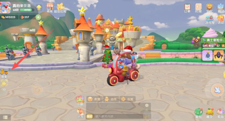 摩尔庄园骑具怎么更换