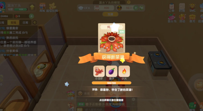 摩尔庄园炖龙虾怎么烹饪