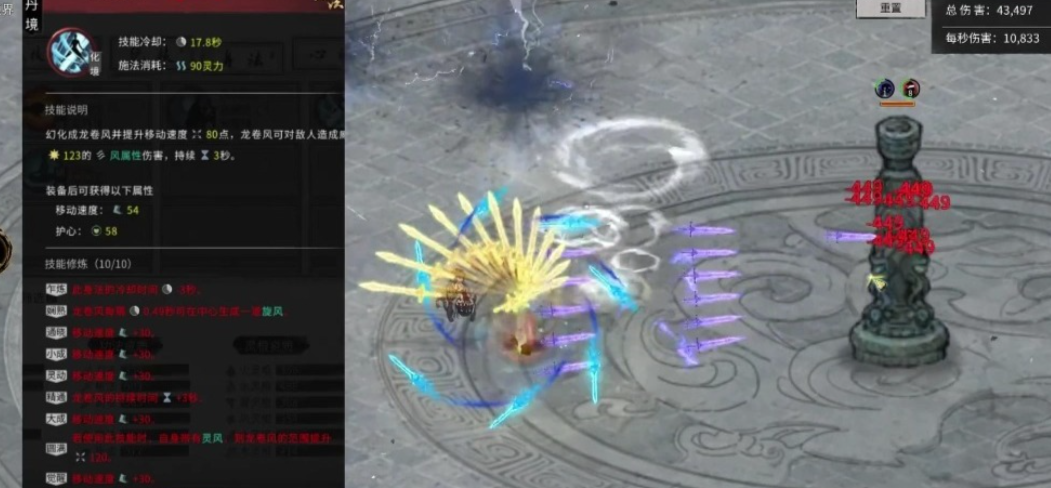 鬼谷八荒开局用什么武器好一点