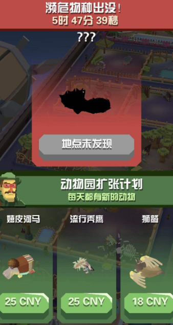 疯狂动物园中如何获得稀有动物