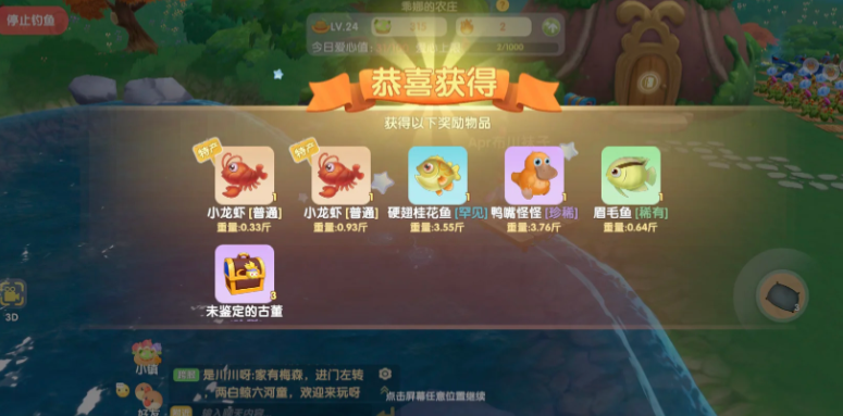 摩尔庄园新手怎么捉龙虾