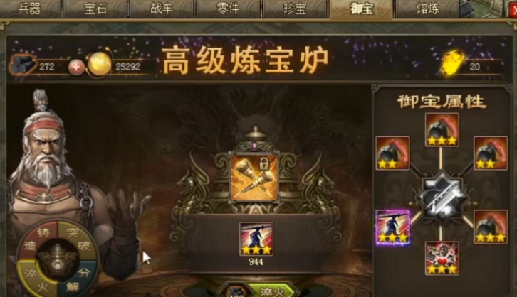 攻城掠地中级熔炉怎么升级