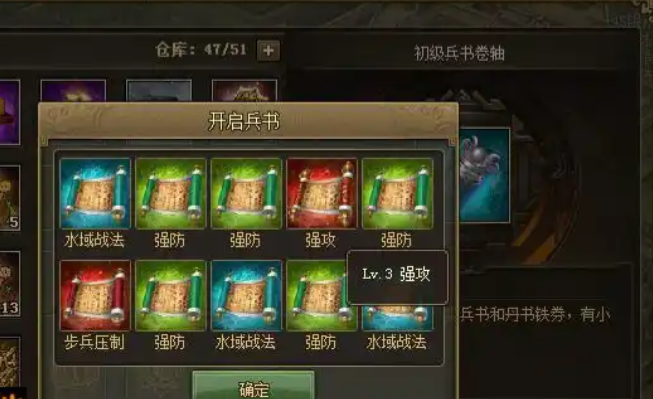 攻城掠地六稻怎么合