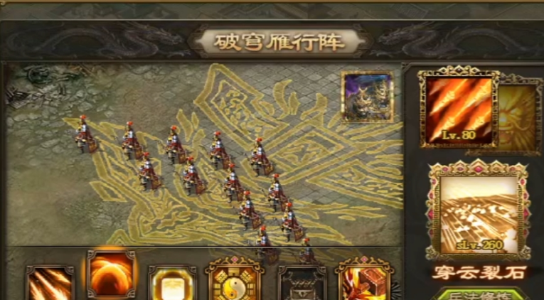 攻城掠地雁行阵怎么过