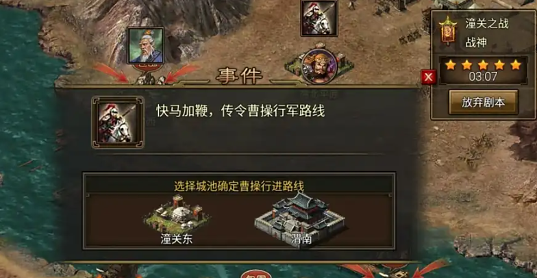 攻城掠地中潼关之战怎么过