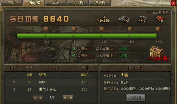 攻城掠地功勋领什么合适