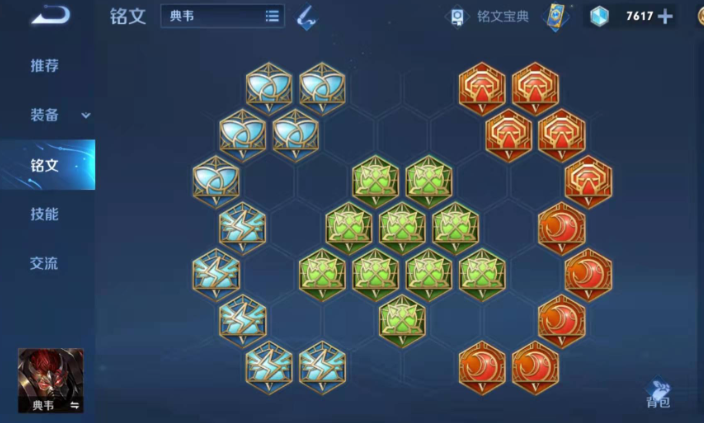 王者荣耀典韦铭文怎么搭配