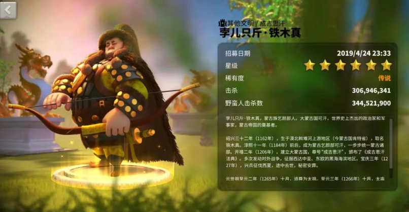 万国觉醒铁木真怎么玩