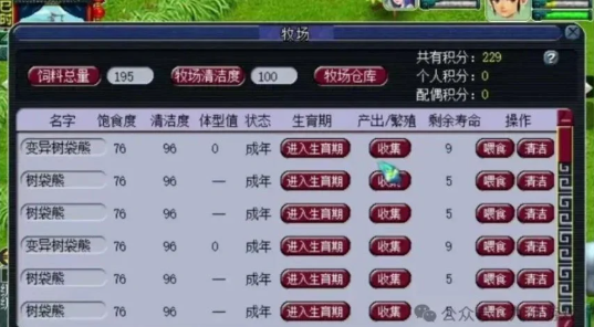 梦幻西游储蓄金怎么弄