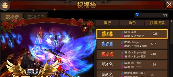 全民奇迹怎么送真爱祝福