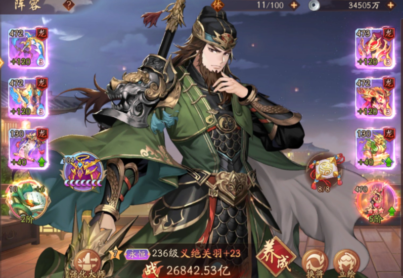 少年三国志前期什么阵容好