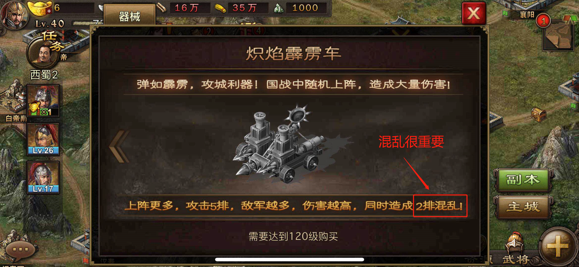 攻城掠地191杨锋怎么打