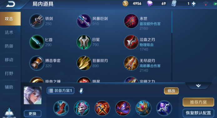 王者荣耀奕星最强出装铭文是什么