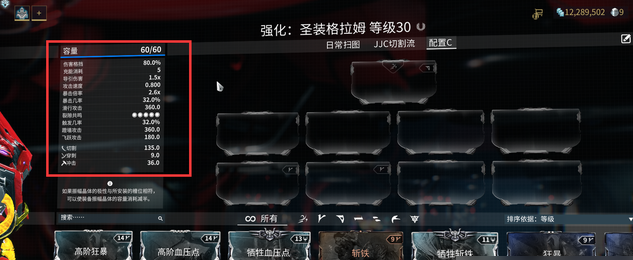 星际战甲怎么快速获得圣装