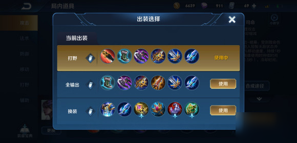 王者荣耀镜出装铭文推荐什么