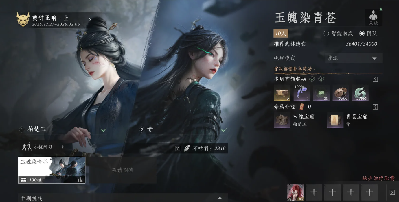 燕云十六声黄色花怎么拿