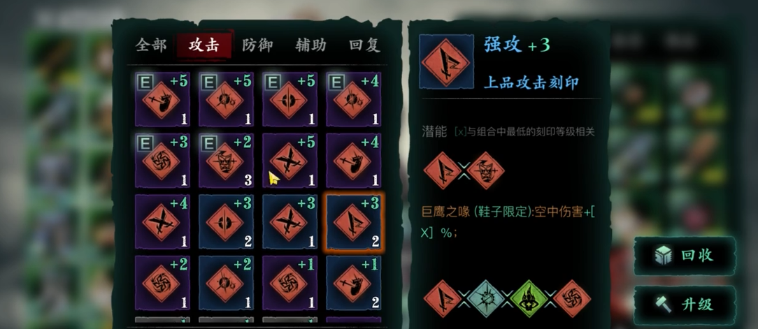 影之刃3刻印哪里爆率高