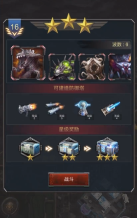 旭日之城关卡在哪里