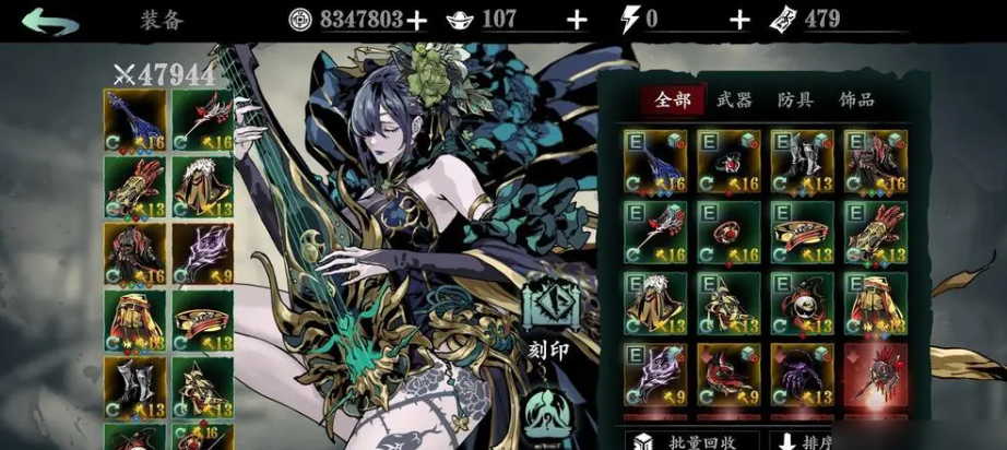 影之刃3断罪什么职业好打