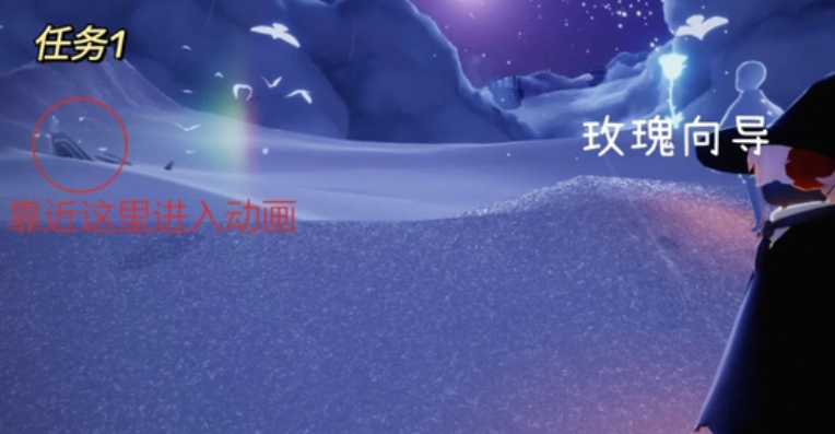 光遇玫瑰花向导任务怎么做