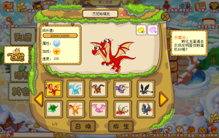 摩尔庄园龙怎么获得