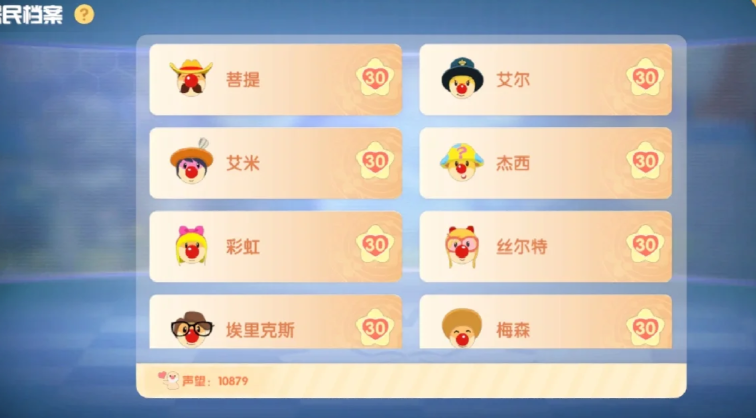 摩尔庄园手游亲密度怎么达到三级