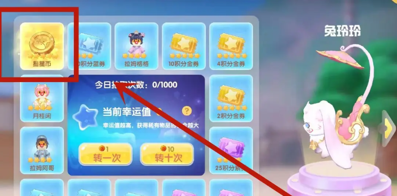 摩尔庄园飞机坐骑怎么获得