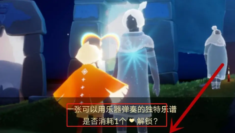 光遇钢琴谱怎么获得