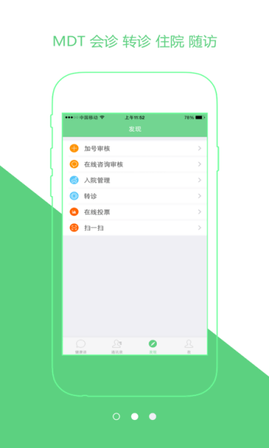 健康雨截图1