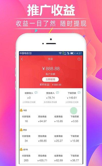 淘小蜜截图2