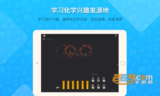 nb化学实验学生端免费版截图2