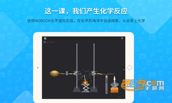 nb化学实验学生端免费版截图3