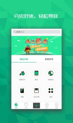 同校小二截图2