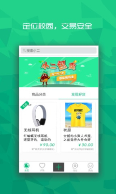 同校小二截图3
