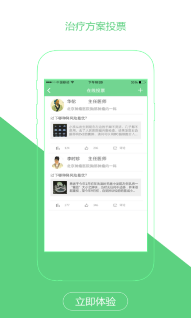 健康雨截图3