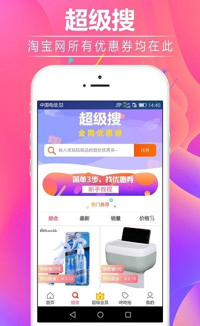 淘小蜜截图3