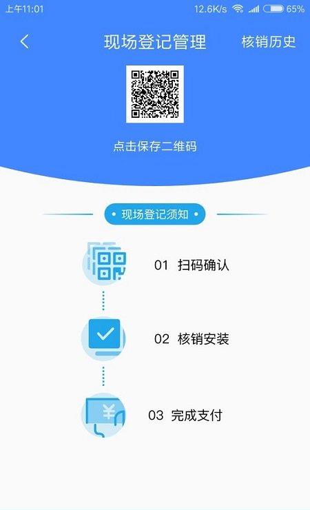 小电助理截图2