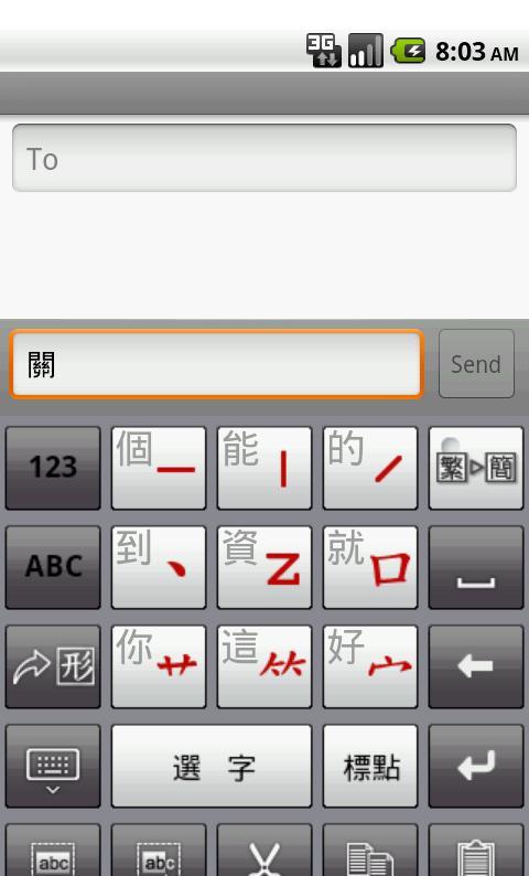 九方输入法截图1