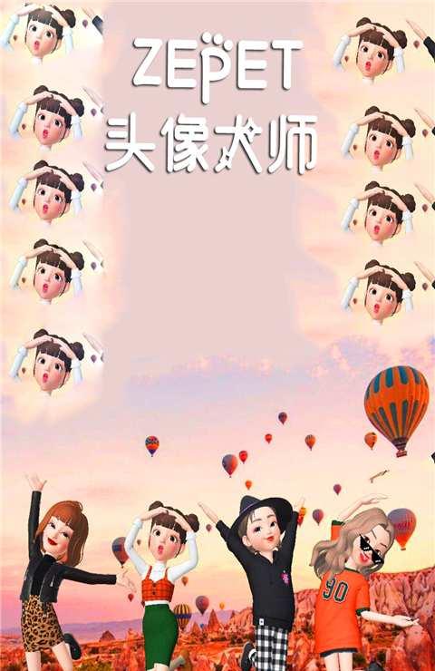 zepet头像截图2