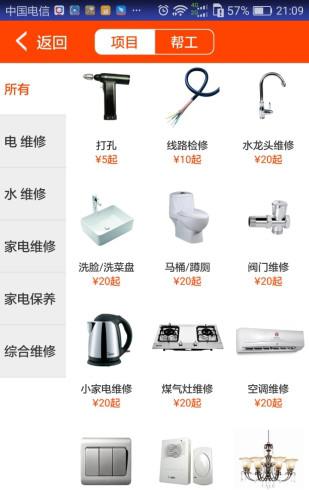 悦帮截图3