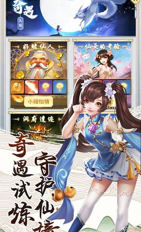 逆势仙枭截图3