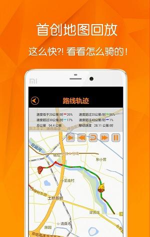橘子单车截图4