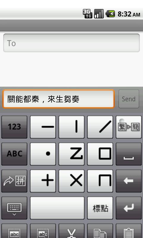 九方输入法截图3