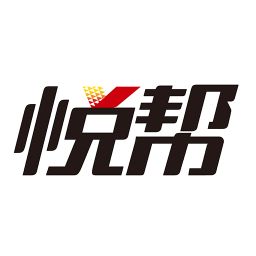 悦帮