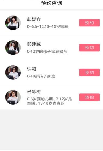 教子无忧截图1