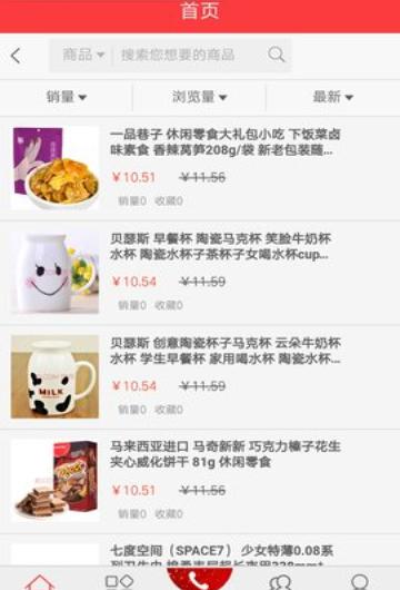 全民蚂蚁截图2
