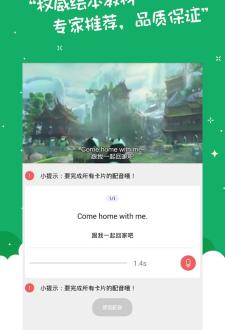小学英语作业盒截图1