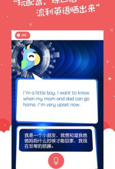 小学英语作业盒截图2